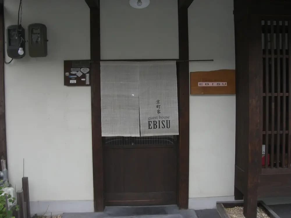 Guest house Ebisu - photo 1