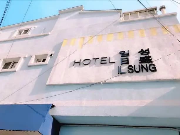 Hotel Ilsung - main photo