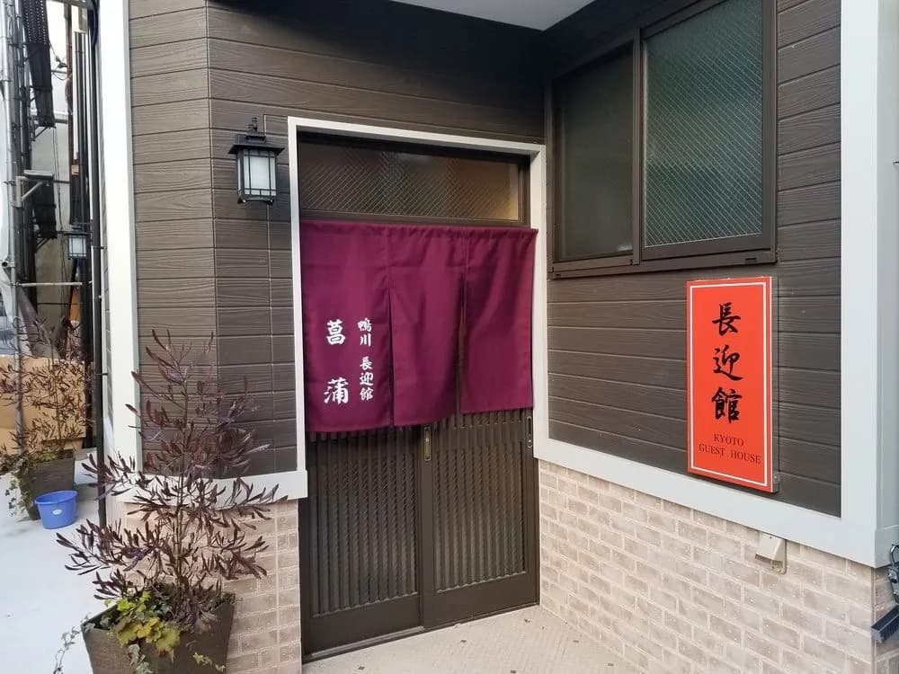 HANARE KYOTO Chogeikan - main photo