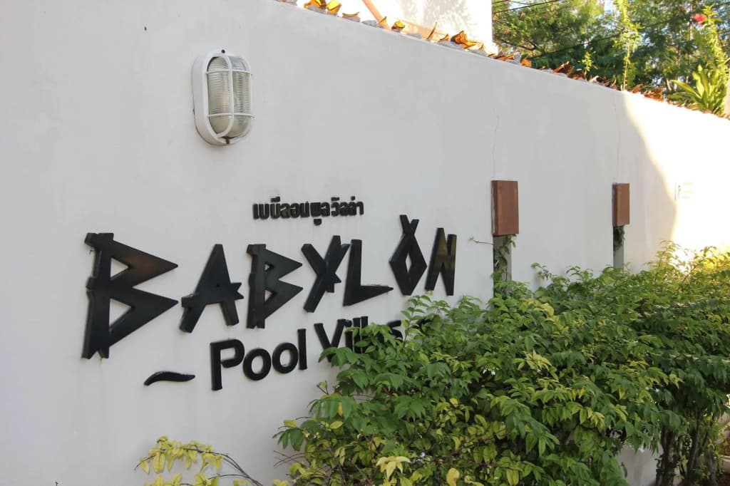 Babylon Pool Villas (SHA Plus+) - photo 1