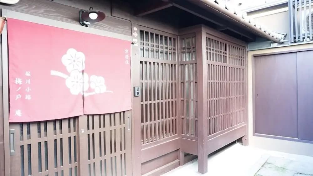 Horikawakoji Umenotoan - photo 18