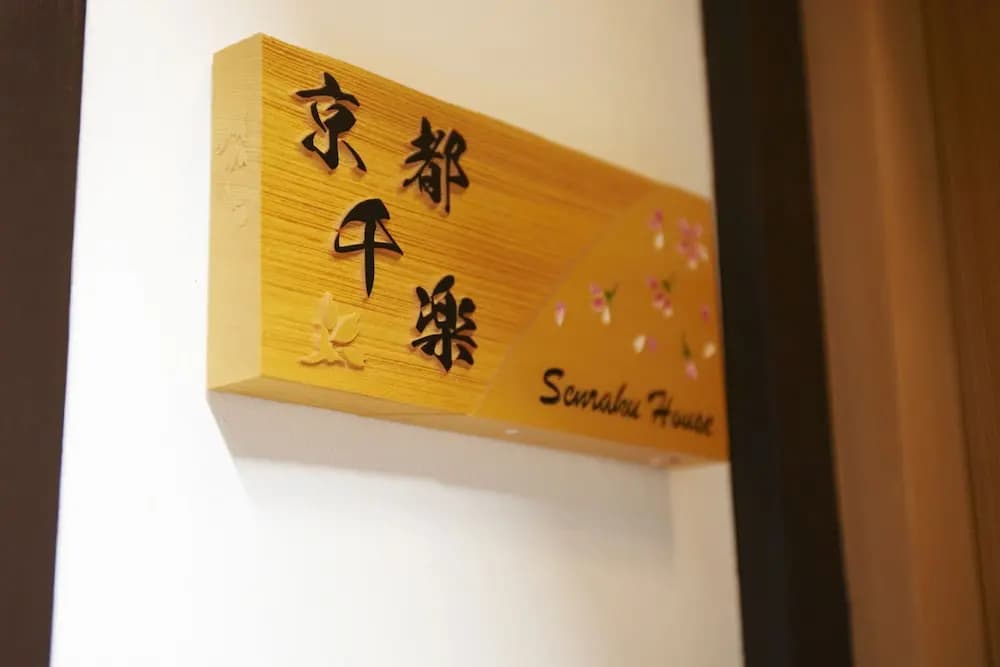 Senraku - photo 12