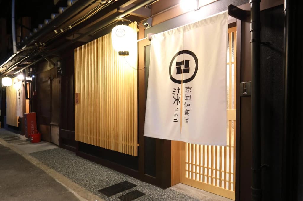 Sen Omiya-Gojo Muslim Friendly Easy access to Kyoto STA - main photo