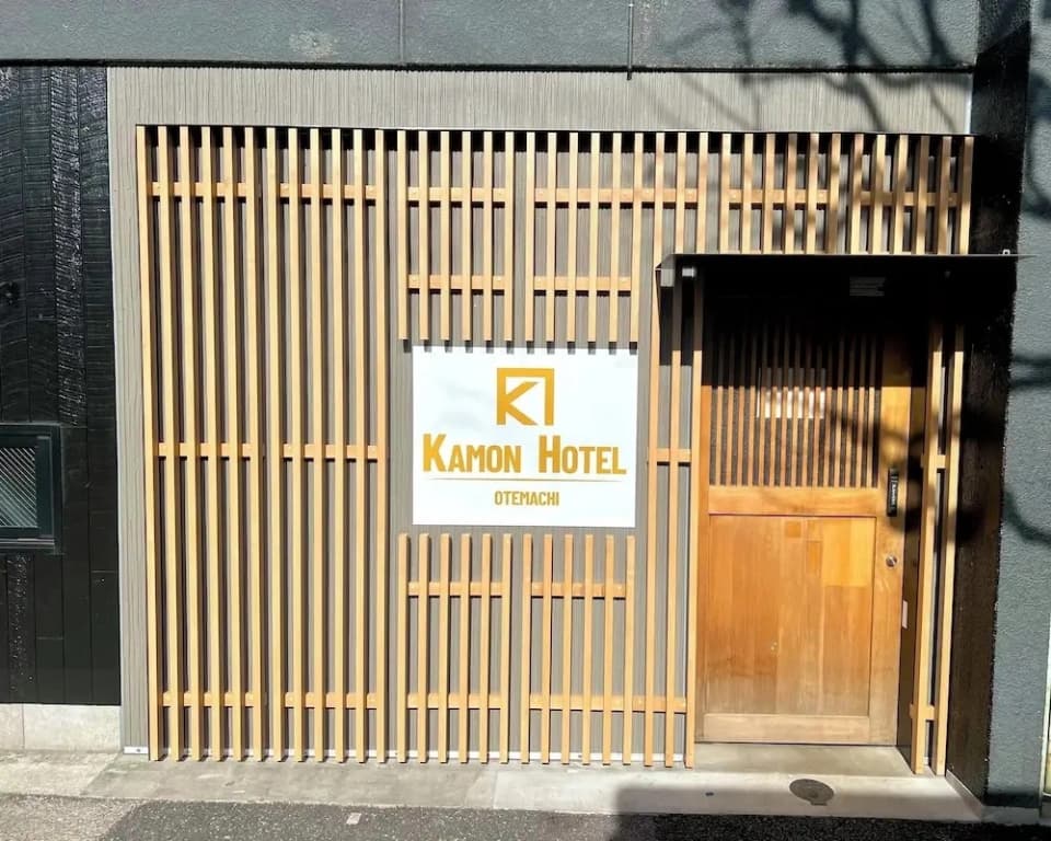 Otemachi Kamon Hotel - Caters to Men - Hostel - photo 1
