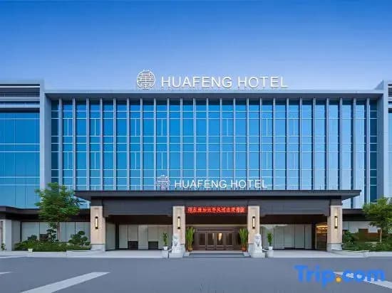 Huafeng Hotel - photo 28