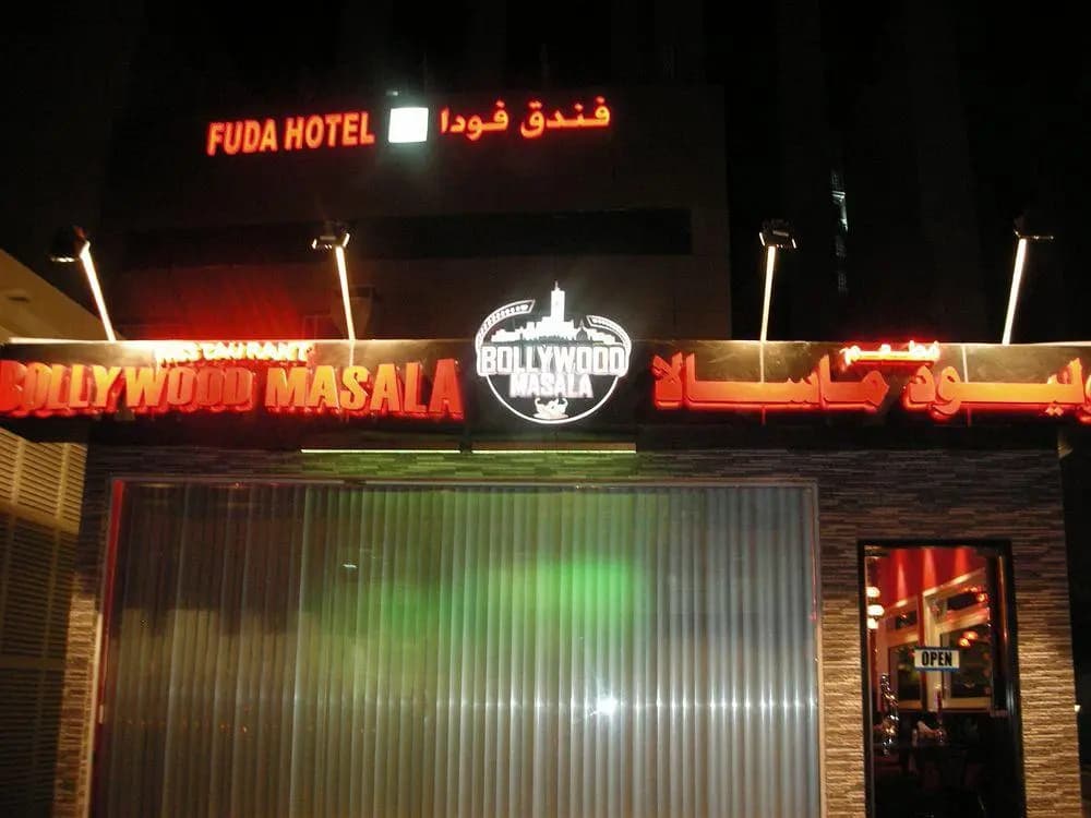 Fuda Hotel - photo 8