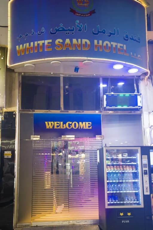 White Sand Hotel - photo 16