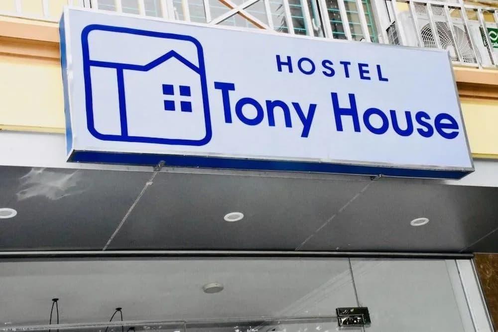 Tony House Hostel - main photo