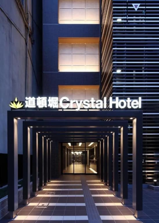 Doutonbori Crystal Hotel - photo 15