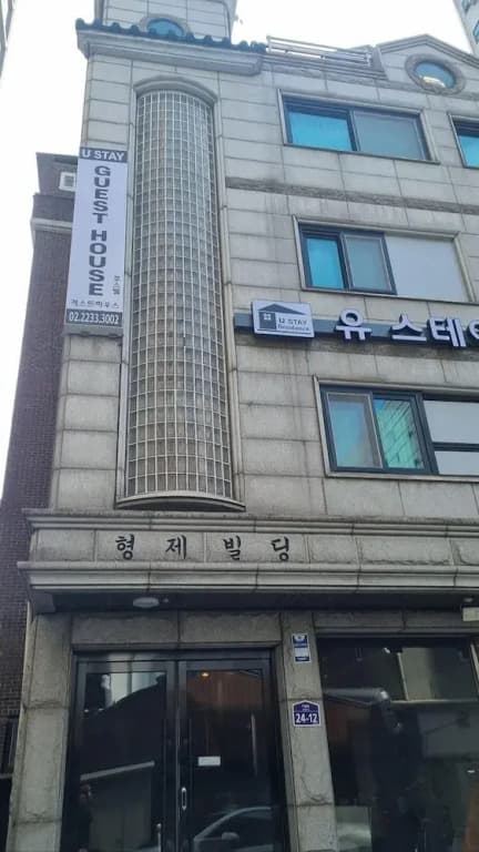 U Stay Hostel - photo 33