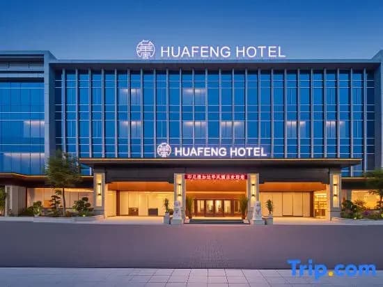 Huafeng Hotel - photo 27