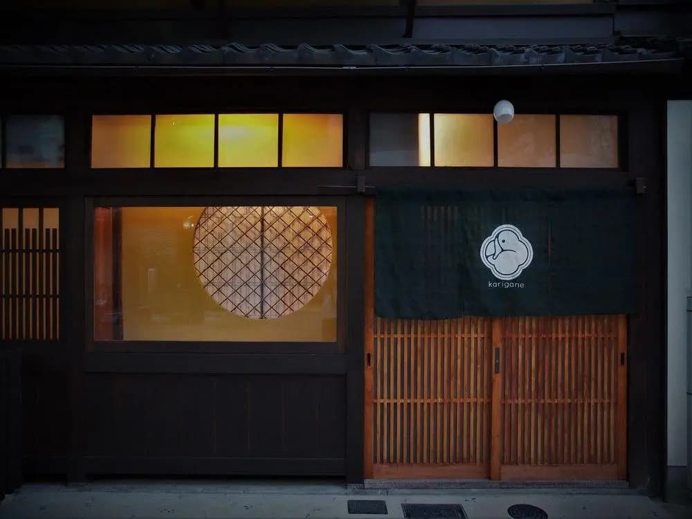 Kyoto Machiya Cottage karigane - main photo