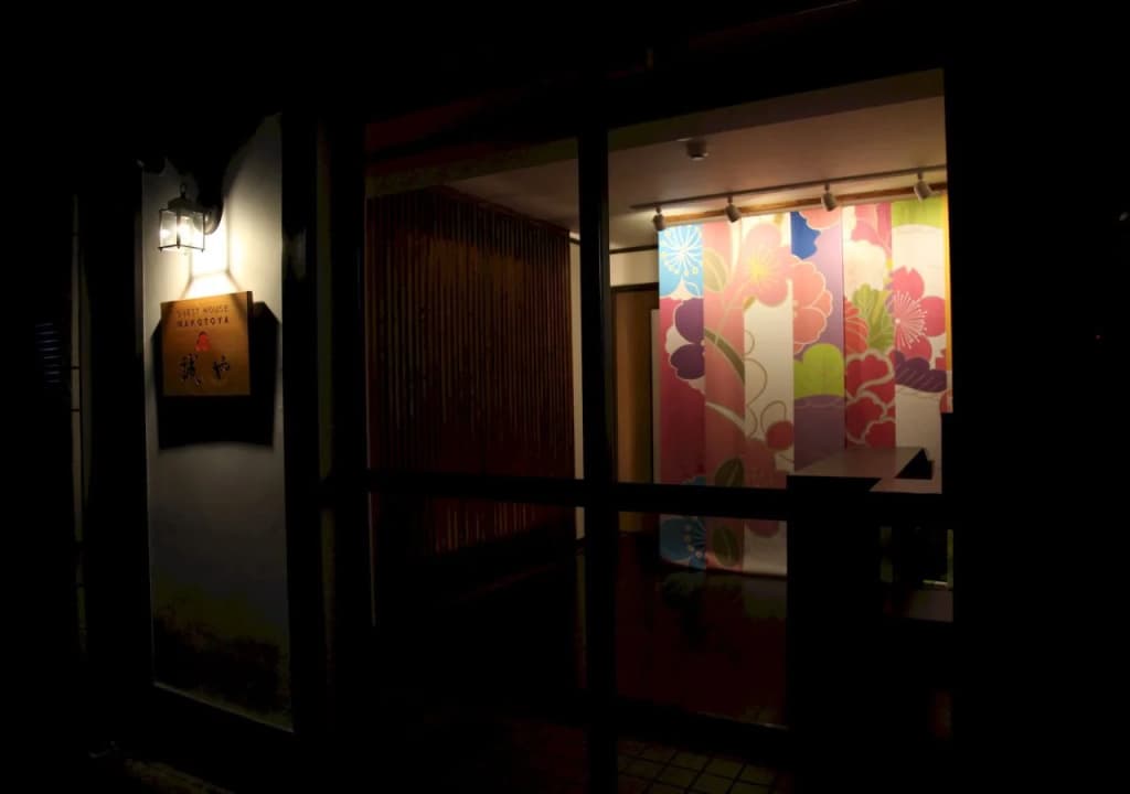 Guest House MAKOTOYA - photo 15