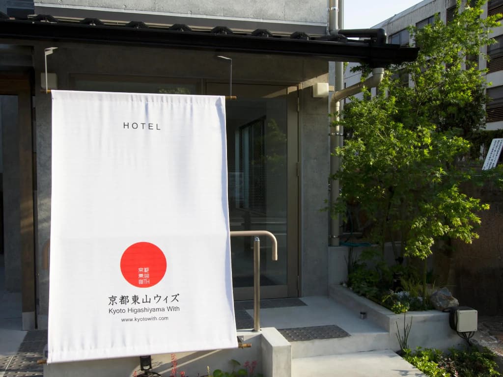 Kyoto Higashiyama With - main photo