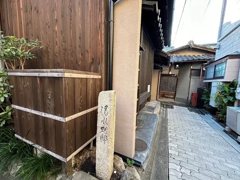 Kiyomizu Bettei - photo 28