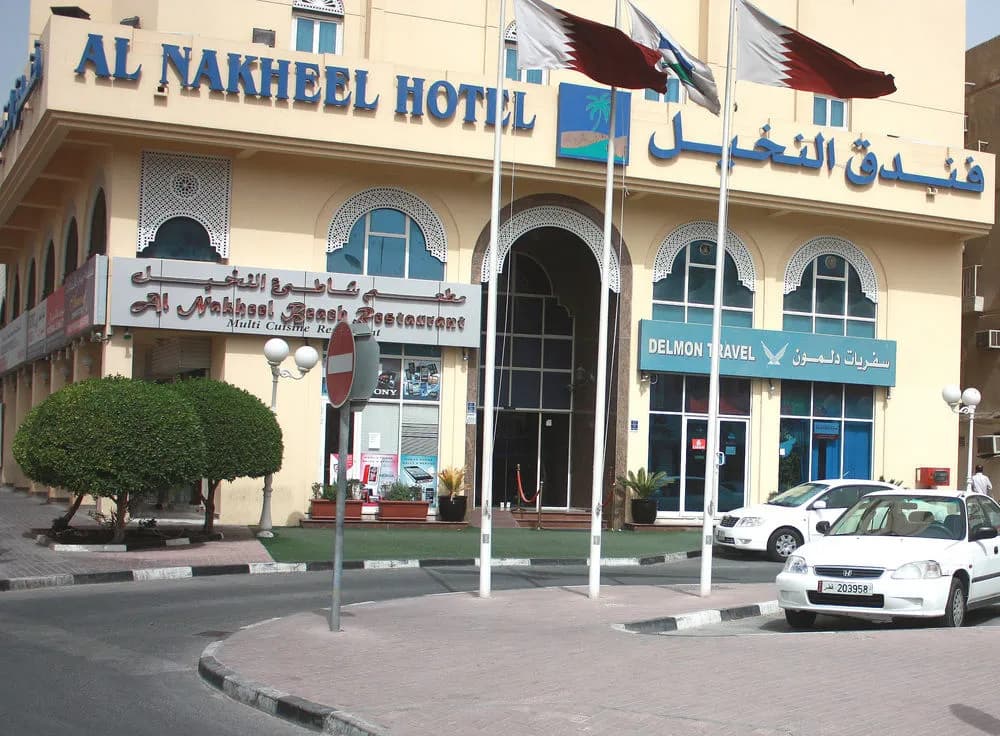Al Nakheel - main photo