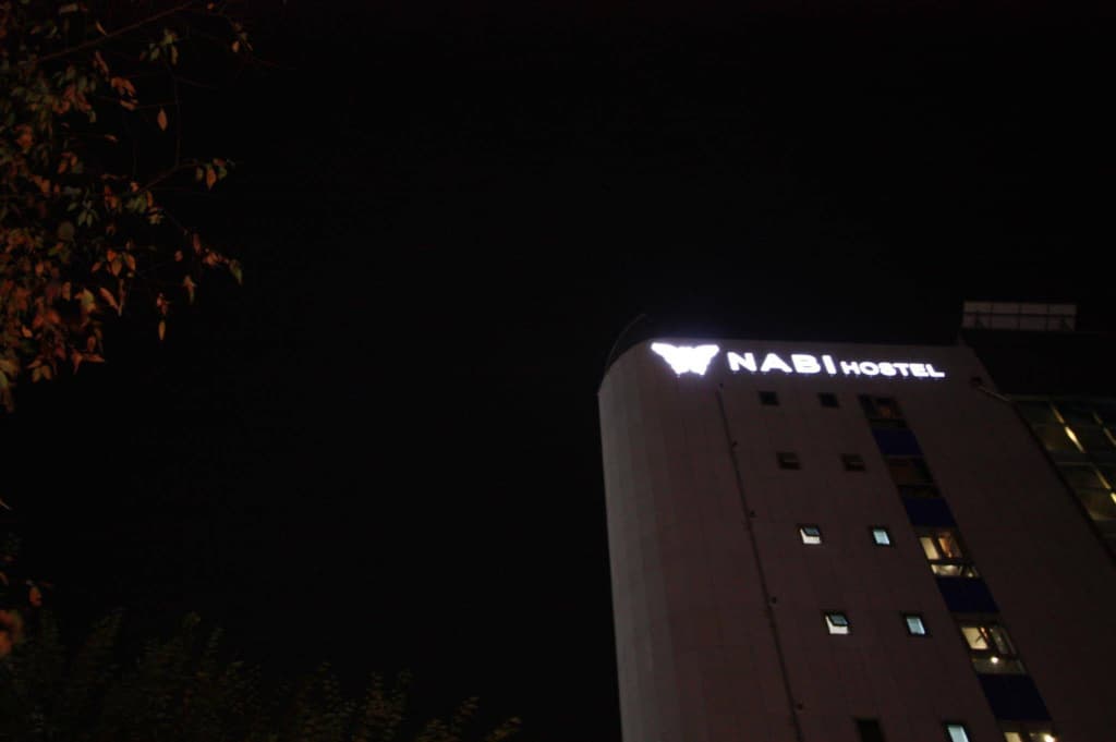 Hostel Hongdae - main photo
