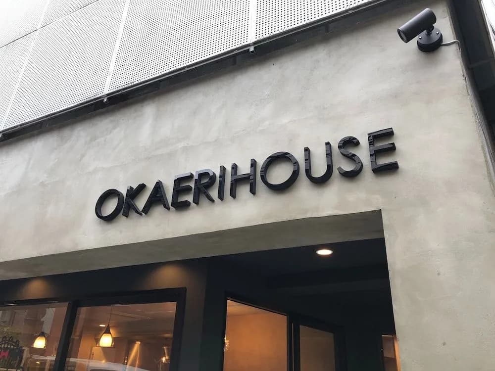 Okaeri House - Hostel - main photo