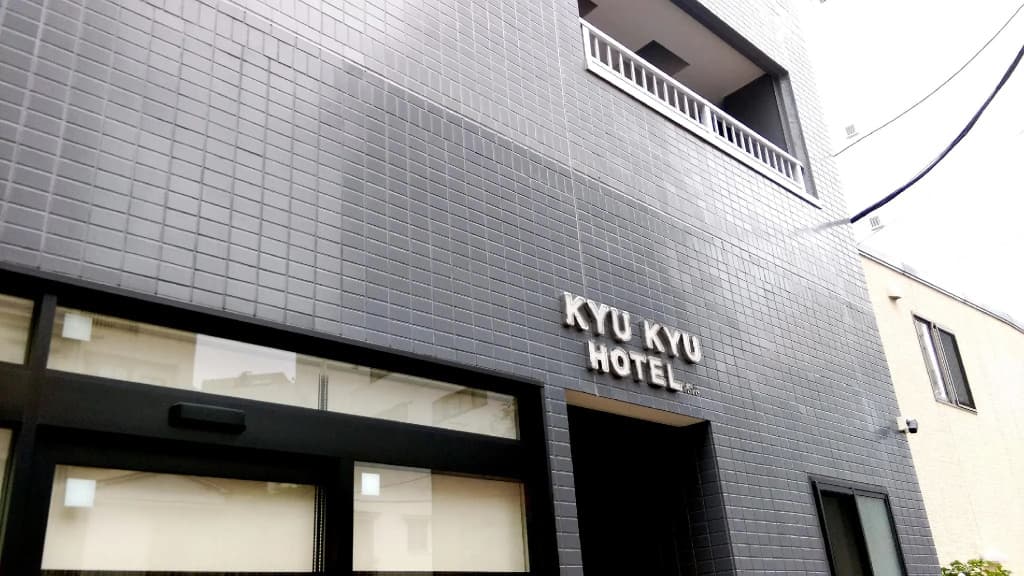 Kyukyu Hotel - main photo