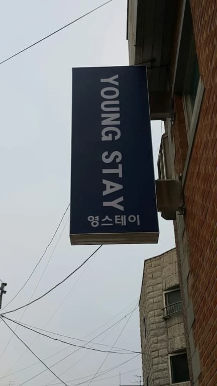 YOUNG STAY - Hostel - photo 44