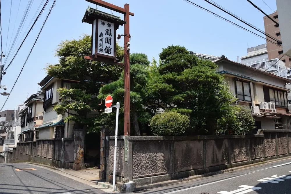 Homeikan Morikawa Annex - photo 1