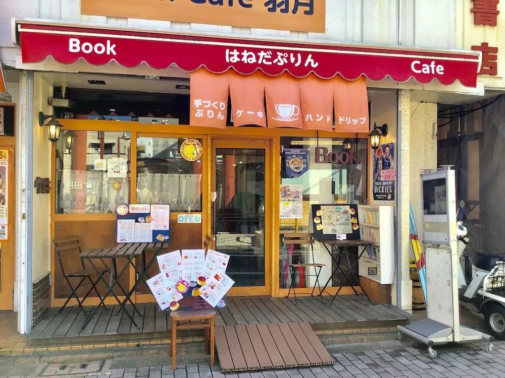 HOSTEL BookCafe Haneda-pudding - photo 19