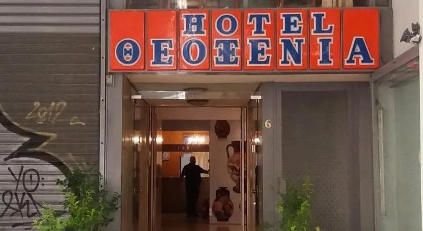 Theoxenia Hotel - photo 17