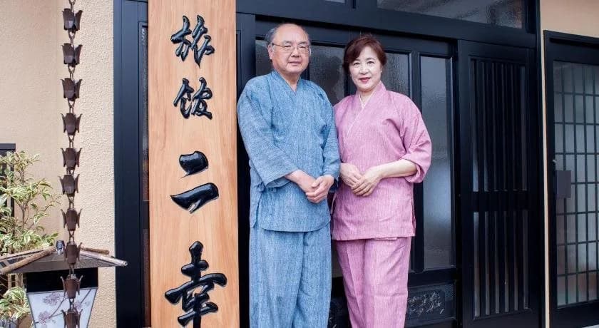 Ryokan Niko - photo 28