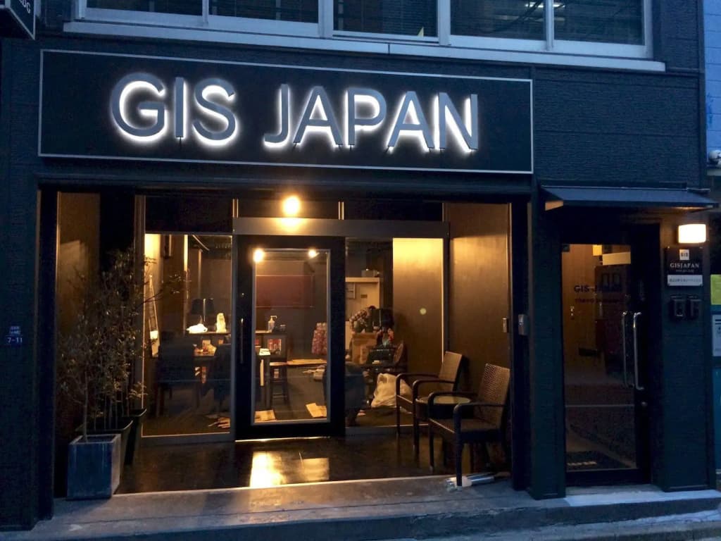 GIS Guest House Tokyo - photo 10