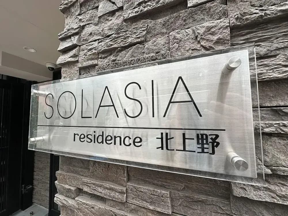 SOLASIA residence Kitaueno601 - photo 19