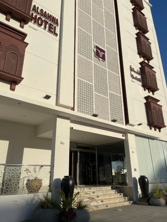 Alsahwa Hotel - photo 1