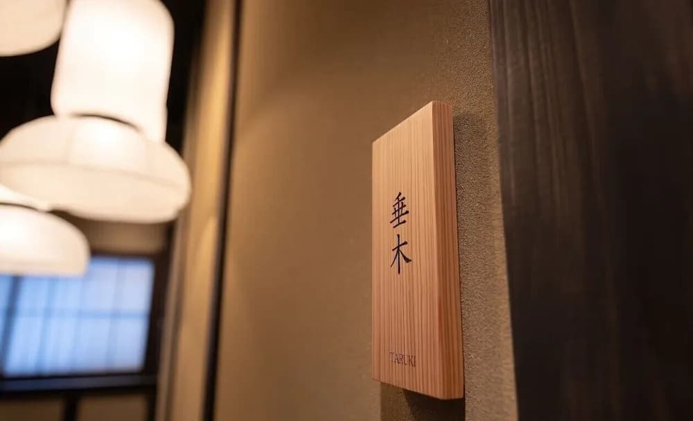 Nazuna Kyoto Higashi Honganji - photo 8