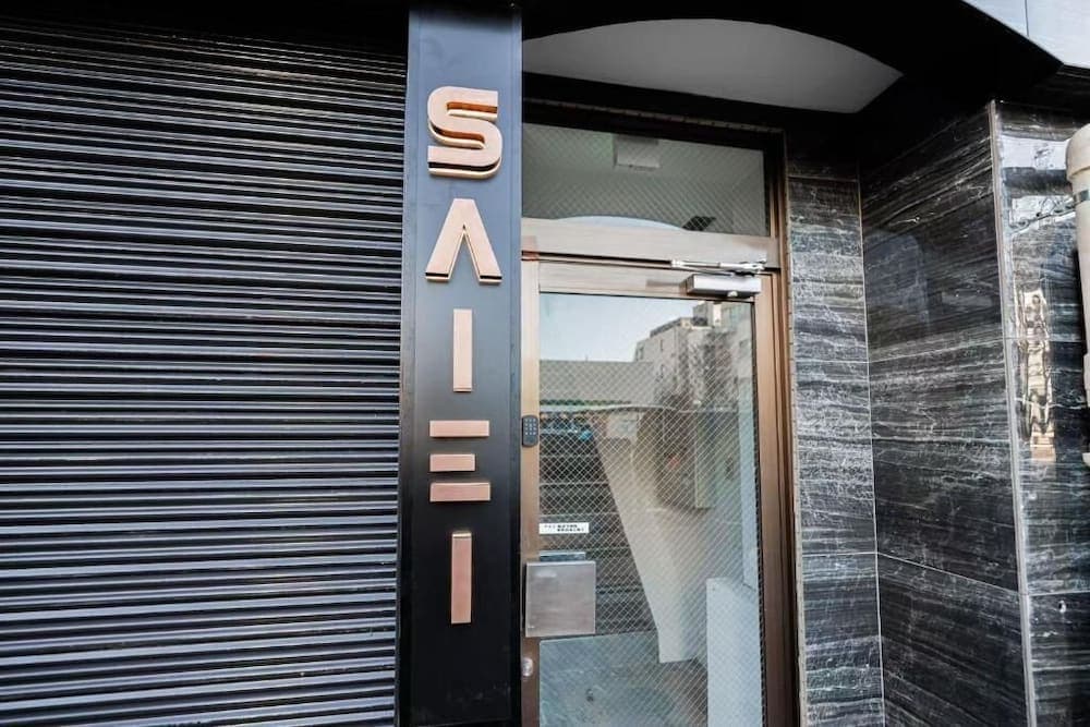 Saiei Hotel - photo 1