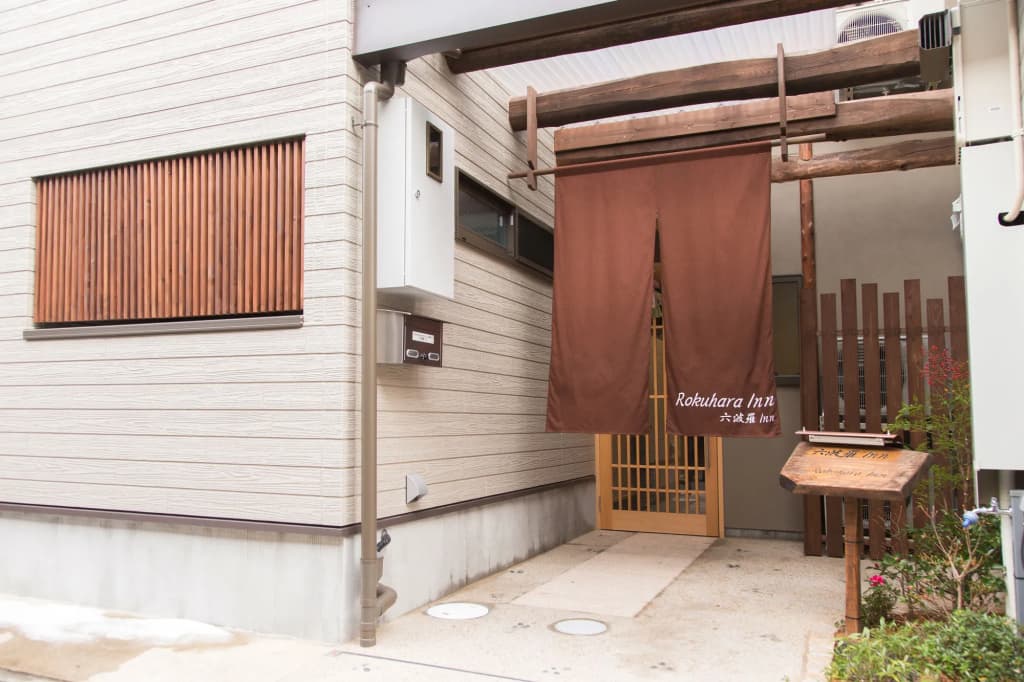 Rokuhara Inn - main photo