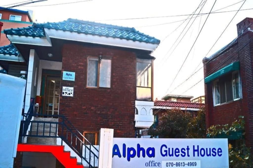 Alpha Guesthouse - main photo