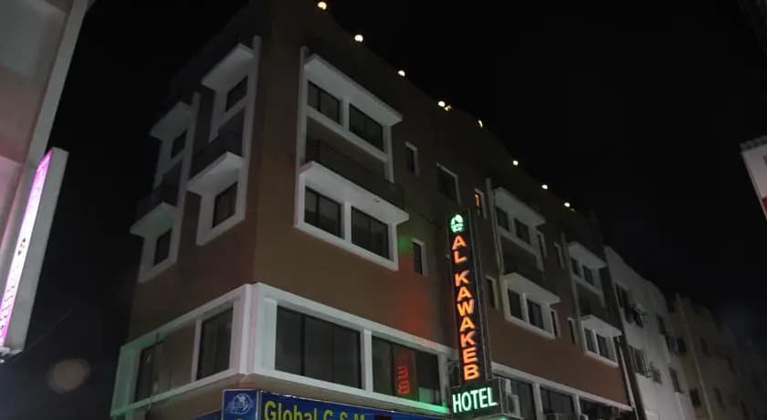 Al Kawakeeb Hotel - photo 1