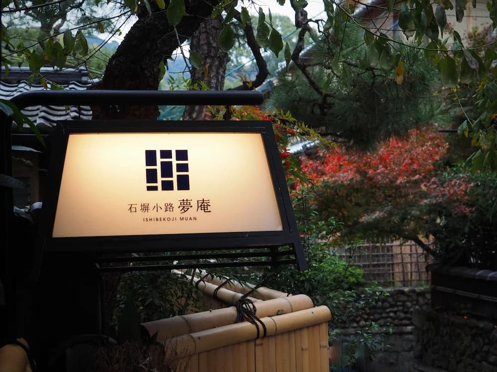 Ishibekoji MUAN - photo 1