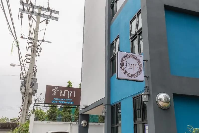 Rumluek Bangkok - main photo