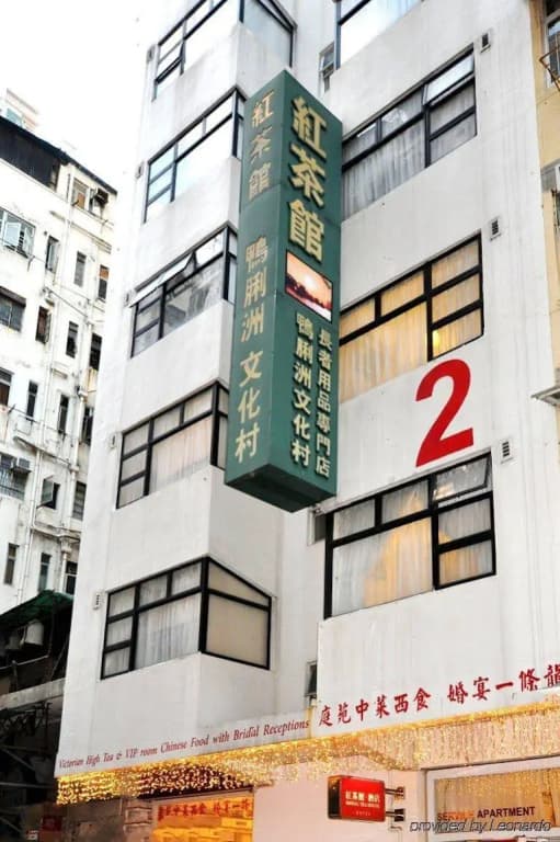Bridal Tea House - Tai Kok Tsui Li Tak Street - photo 3
