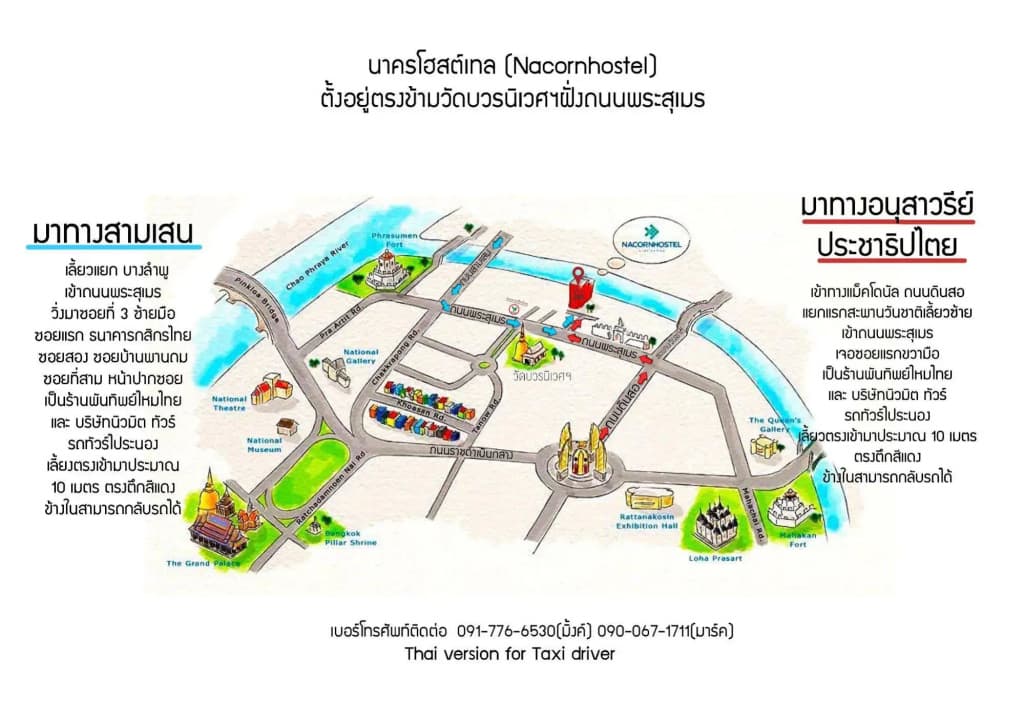 Nacorn Hostel Khaosan - photo 17