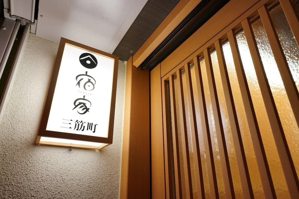 Yadoya Misuji-cho - photo 5