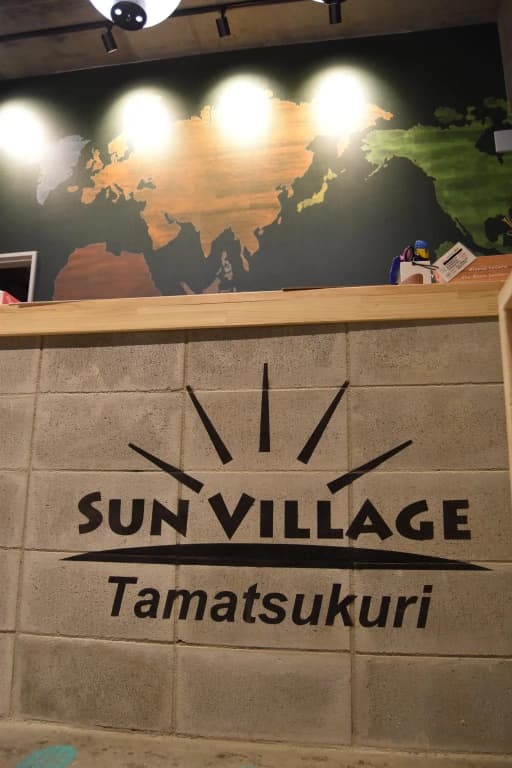Sun Village Tamatsukuri - photo 11
