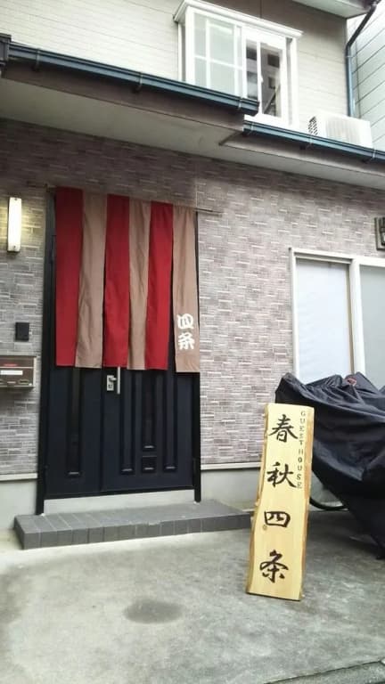 Shunju Shijo - main photo