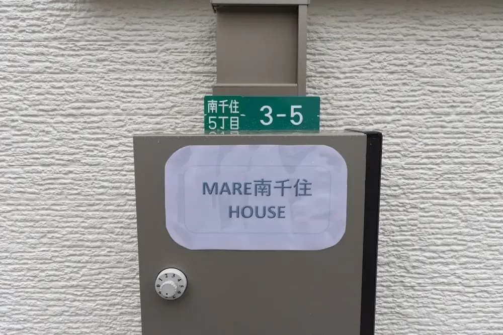 Mare House-2F - photo 40