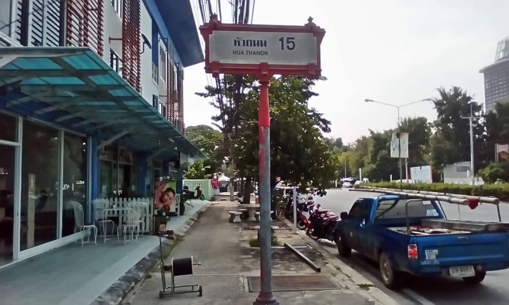 Daddy's home Huahin - photo 13