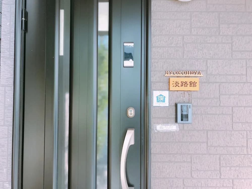 Ryokoheya Awajikan - photo 31