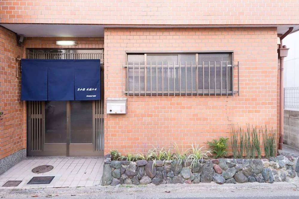 Kyo-koyado Komorebi - main photo