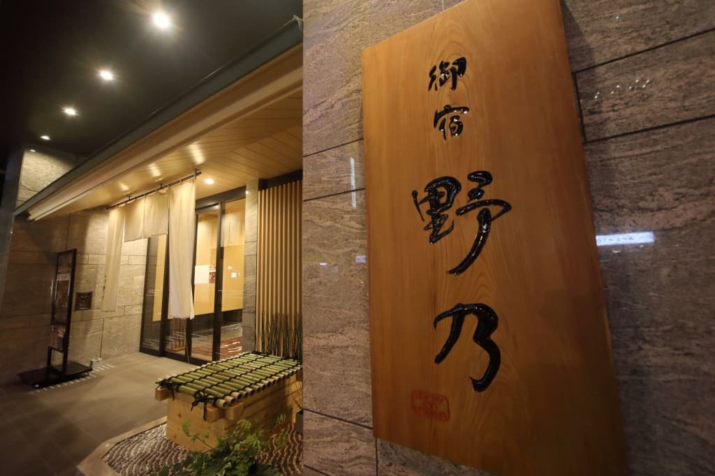 Onyado Nono Namba Natural Hot Spring - photo 17