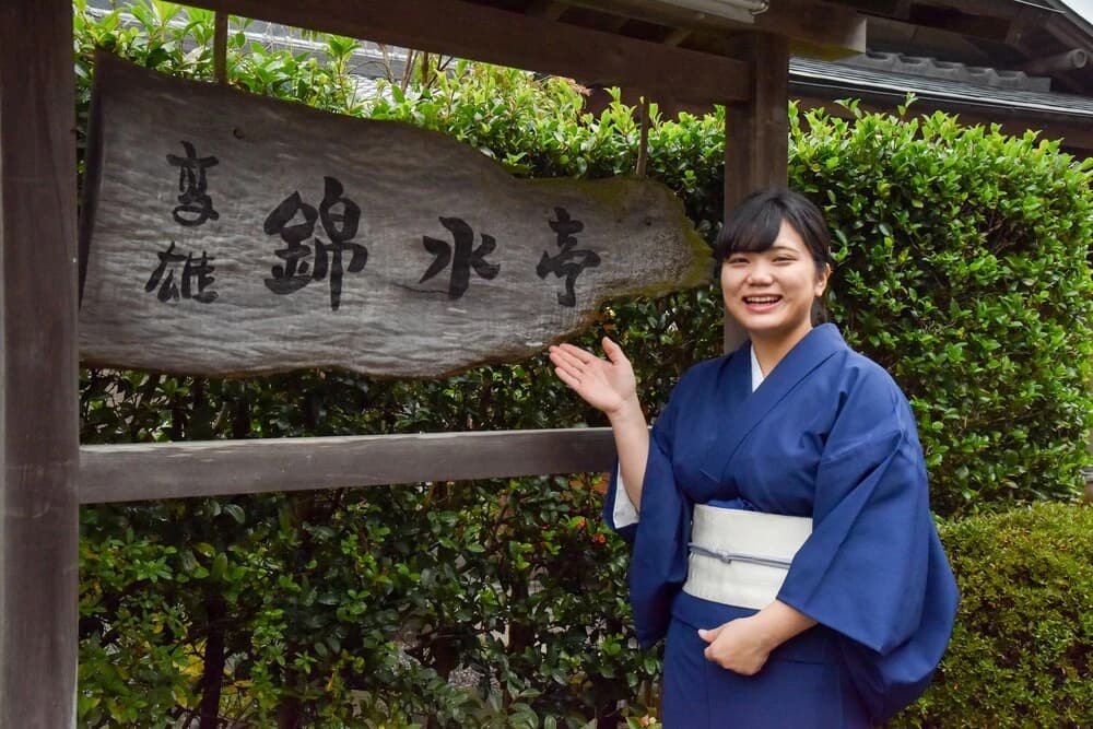 Takao Kinsuitei - photo 18