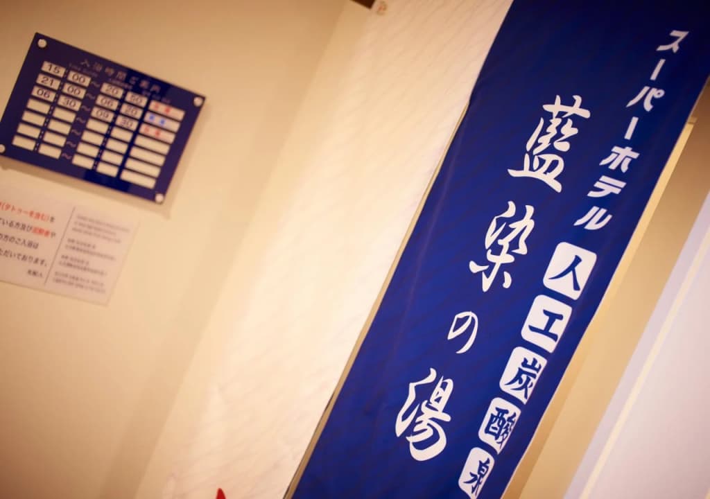 Super Hotel Akihabara-Suehirocho - photo 14